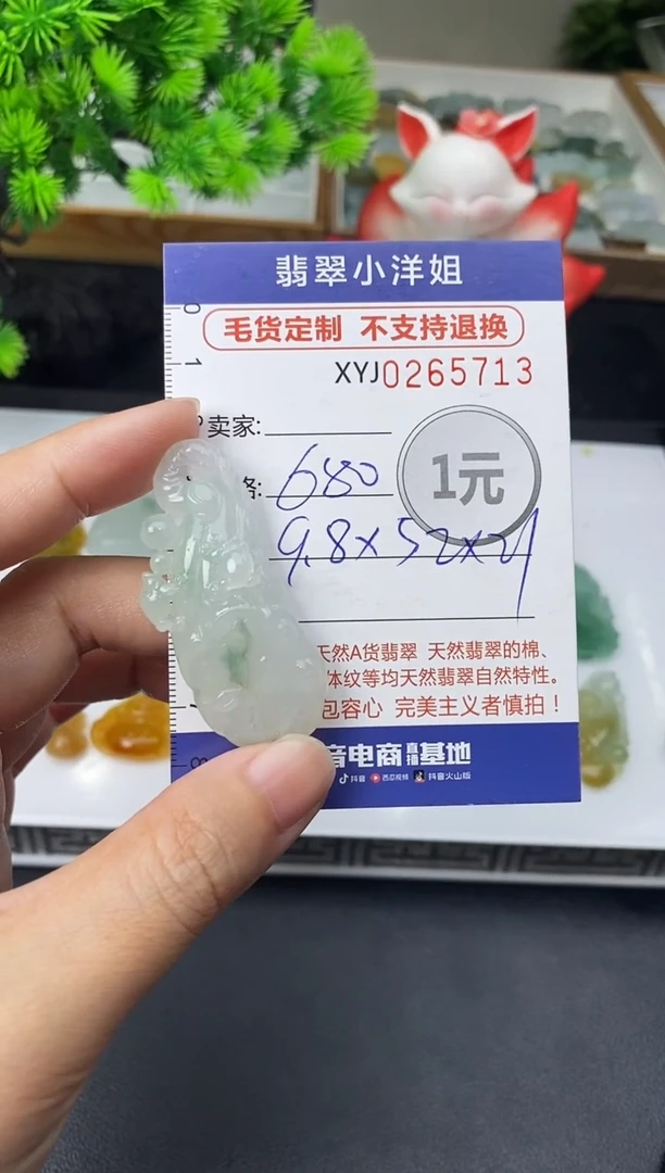 未镶嵌定制翡翠毛货商品 不退换/ 5713