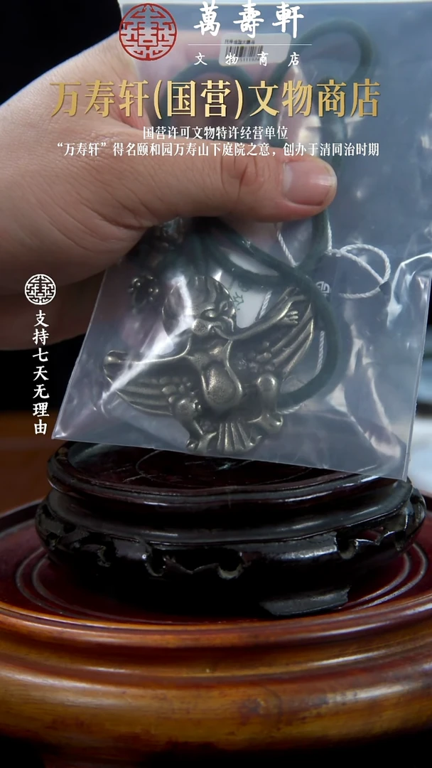 天***云ZBM大鹏鸟888