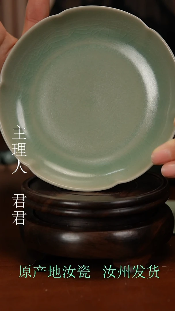 汝窑原产地原矿釉汝瓷