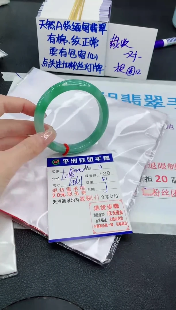 未镶嵌手镯翡翠1111