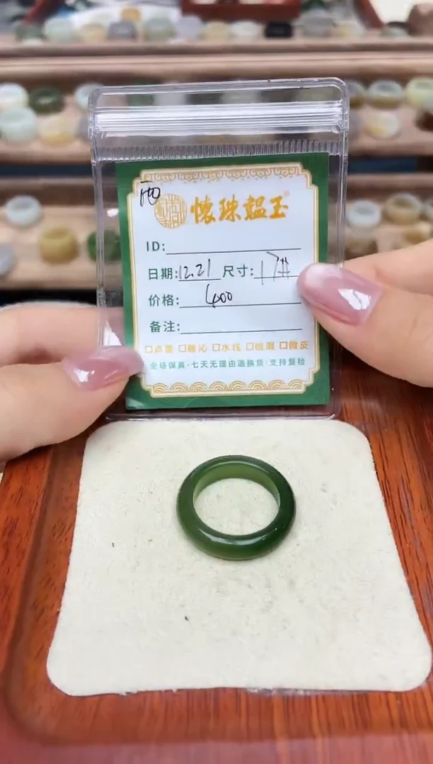 未镶嵌戒圈和田玉略*略17号