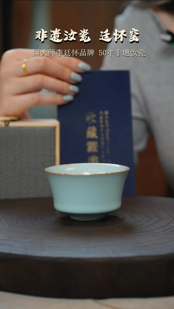 李廷怀国大师纯手工亲工款天青色马蹄杯