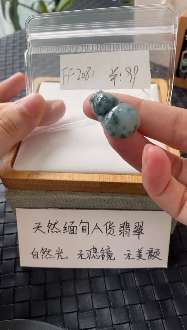 吊坠(不含链)银S925镶嵌翡翠FF2081