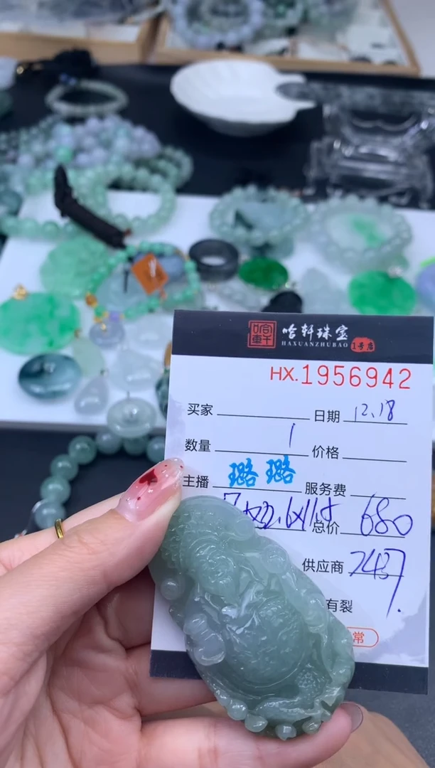 未镶嵌挂件翡翠哈轩 挂件1