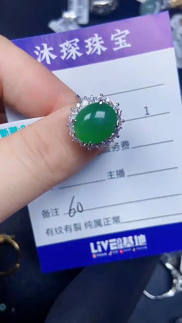 银S925镶嵌戒指翡翠6000