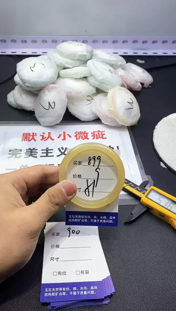 玛瑙/玉髓手镯未镶嵌899