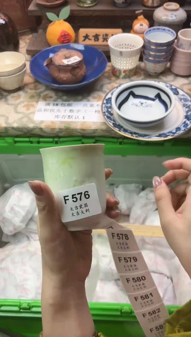 瓷器杨*萍    F576