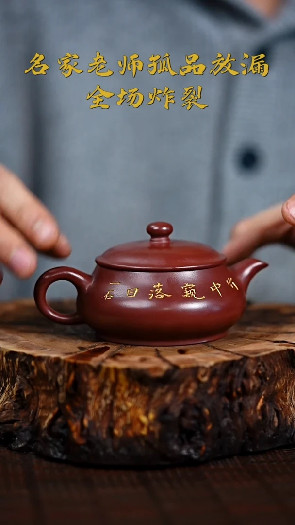 宜兴知衍传器原矿全手58