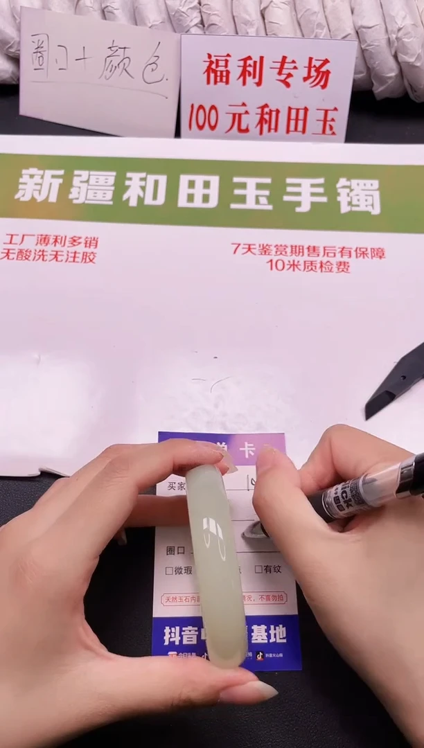 和田玉手镯未镶嵌103-5-56.7