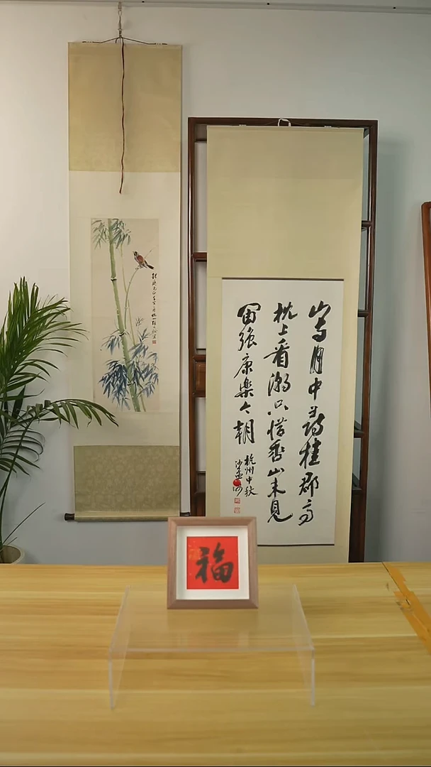 书法许建 红福 hk