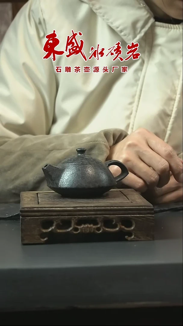 【闪购商品】东盛冰碛岩特价福利守智壶90cc