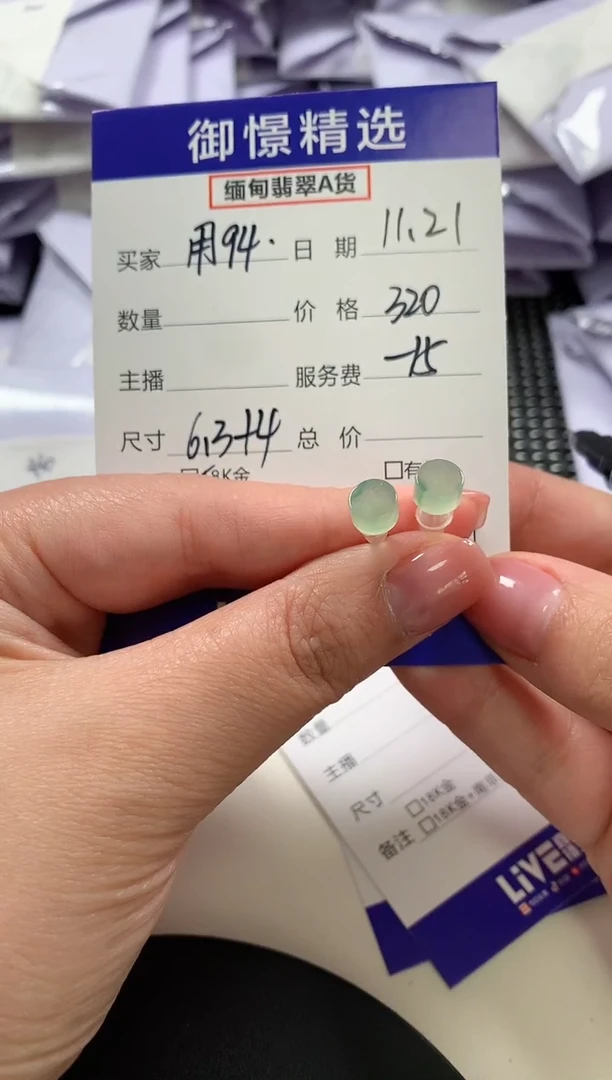 18K金镶嵌翡翠耳饰用****49