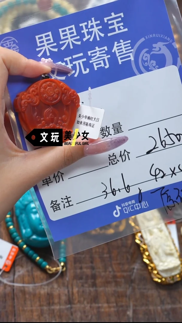 南红玛瑙未镶嵌珠宝奇石南红