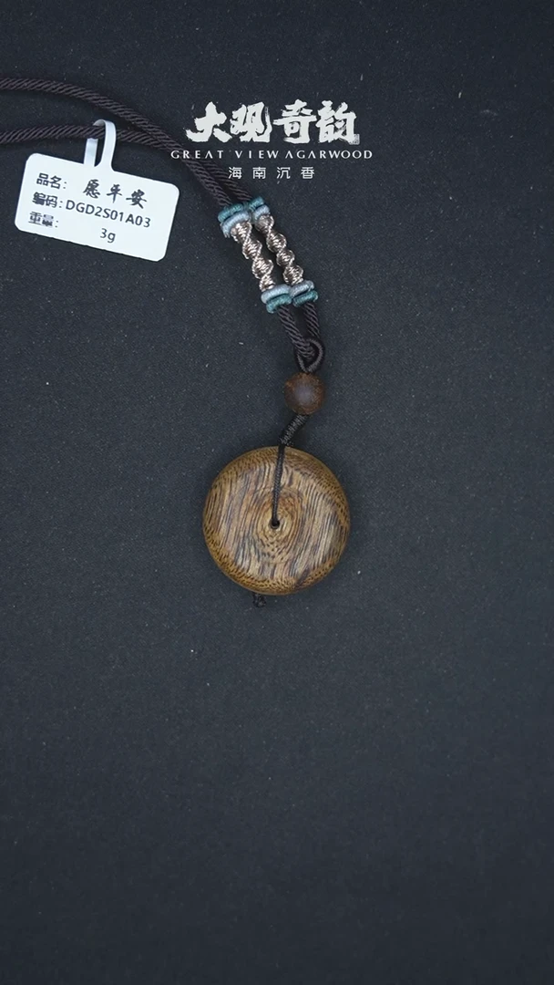【闪购商品】沉香吊坠【愿平安】海南莺歌绿奇楠3g
