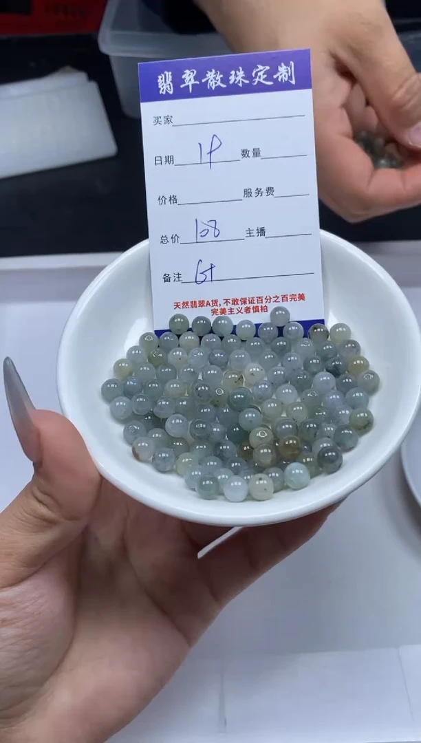 【闪购商品】翡翠颈饰未镶嵌贞城散珠批发DIY