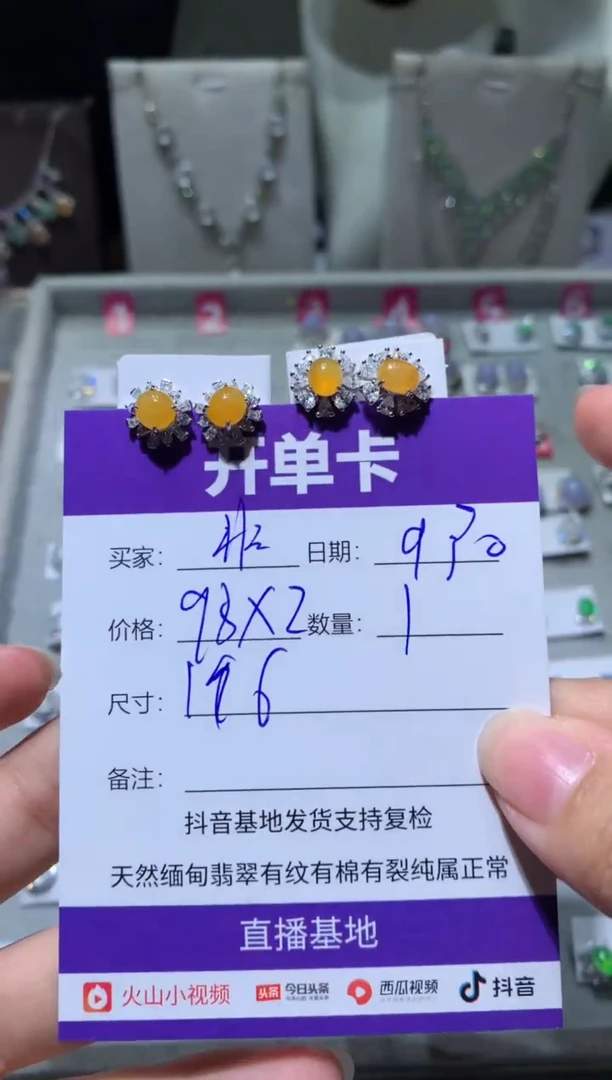 未镶嵌翡翠耳饰《****》非常好吃