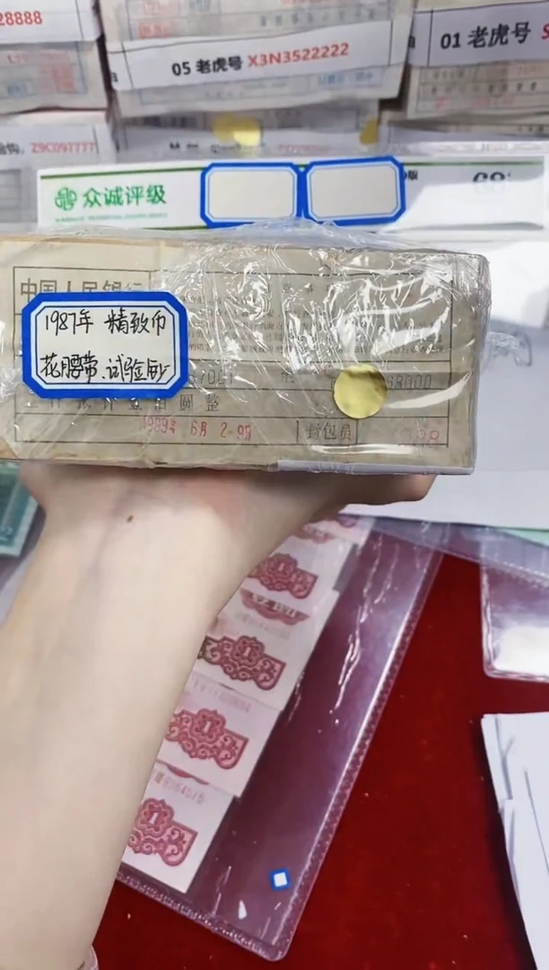 【01早期粉腰带刀】精致币1987