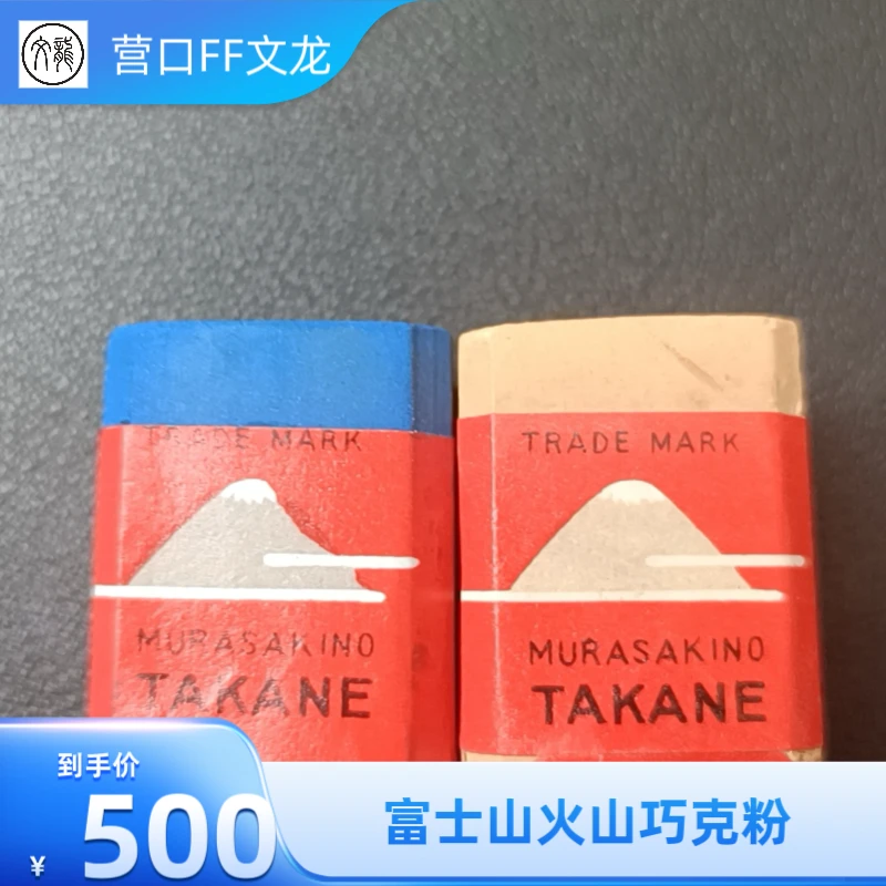 富士山火山巧克粉（蓝色巧克粉）