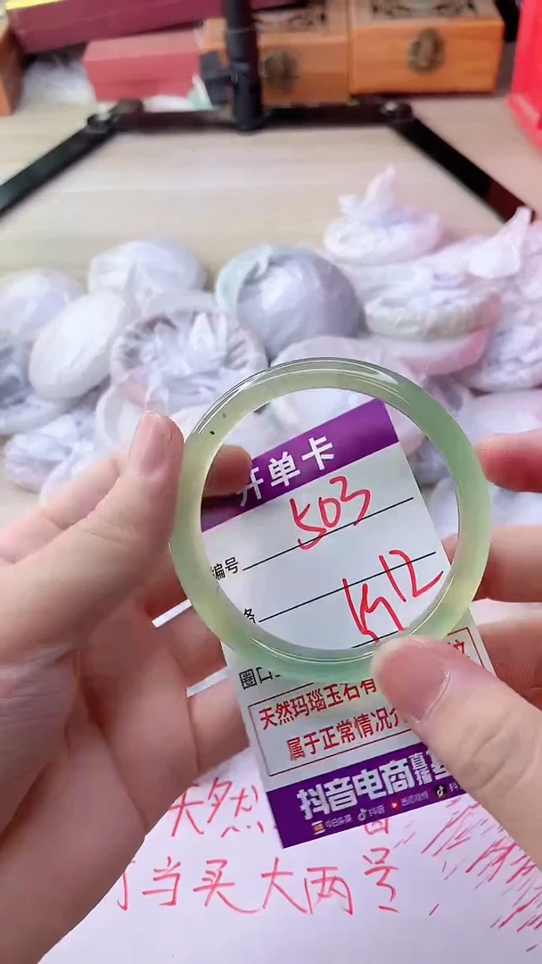 手镯玛瑙/玉髓未镶嵌503