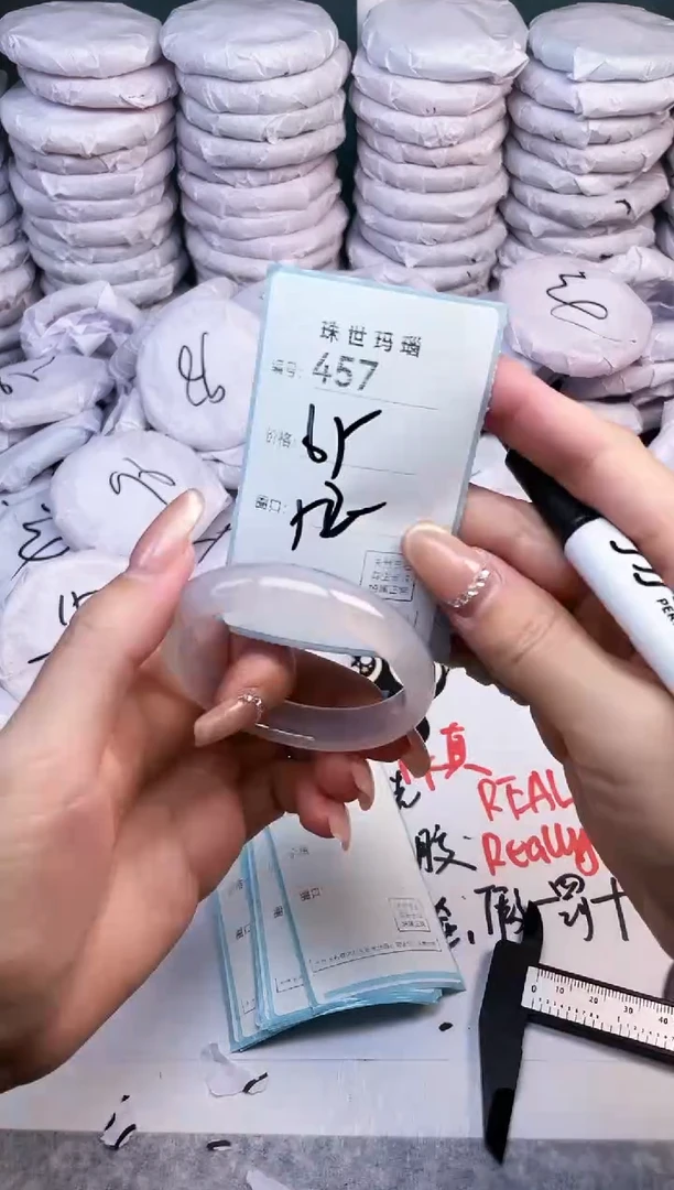 手镯玛瑙/玉髓未镶嵌457