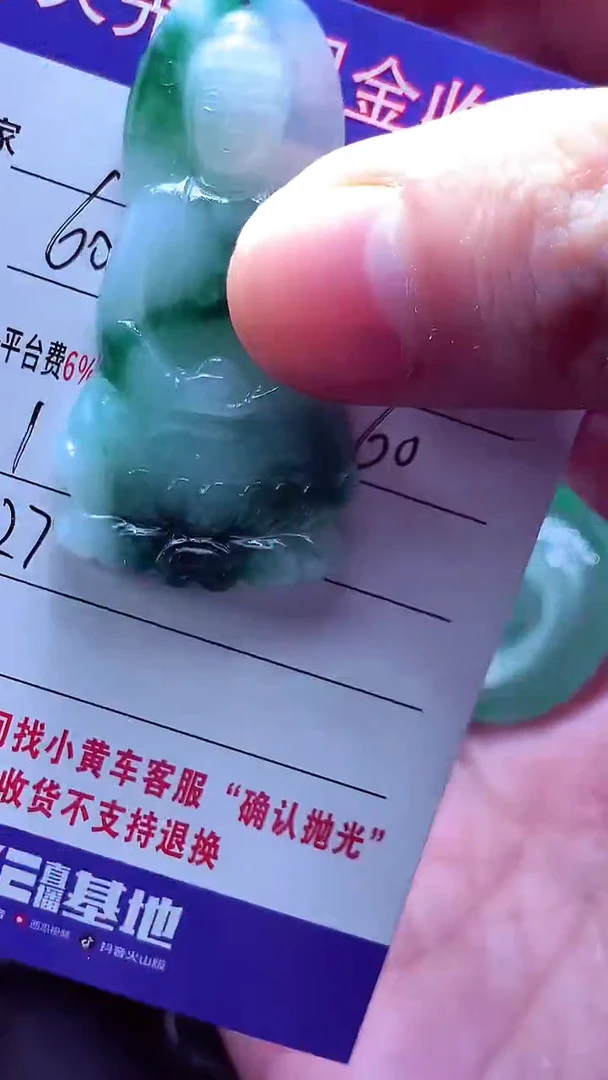 未镶嵌定制翡翠风*翡翠毛货定制568170