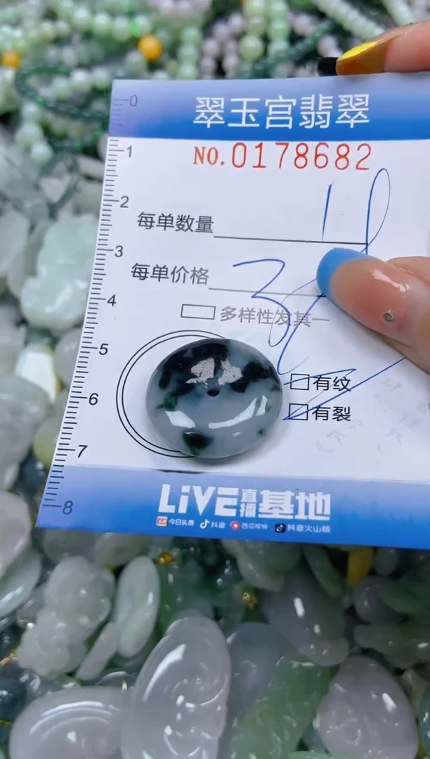 翡翠未镶嵌颈饰闪购0178682