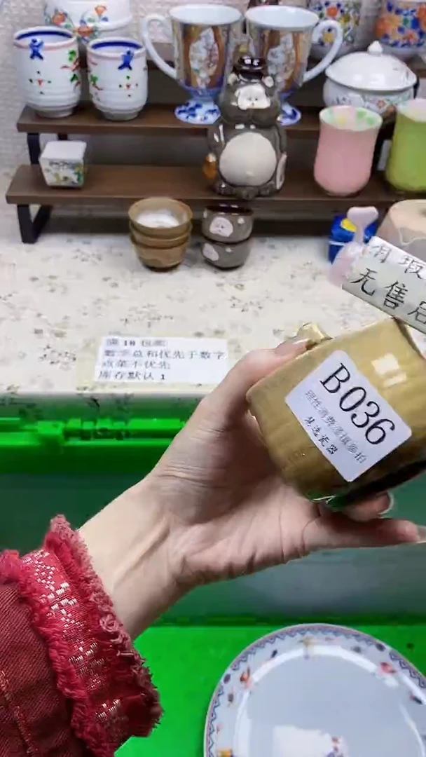 瓷片雾**山           B036