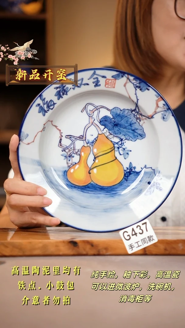 其他G437陶然集器瓷器