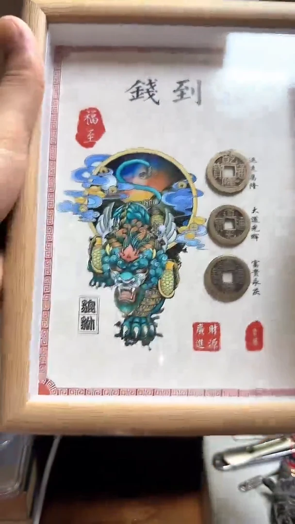 铜钱到家相框真品古钱币Z067众诚评级