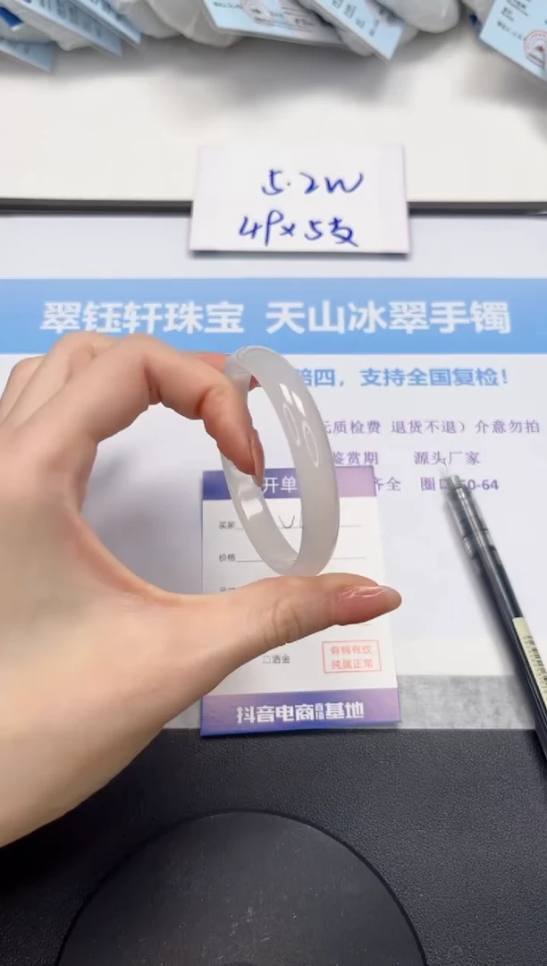 石英质玉手镯未镶嵌V401-53.