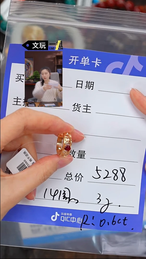 【闪购商品】红宝石珠宝奇石未镶嵌红宝石