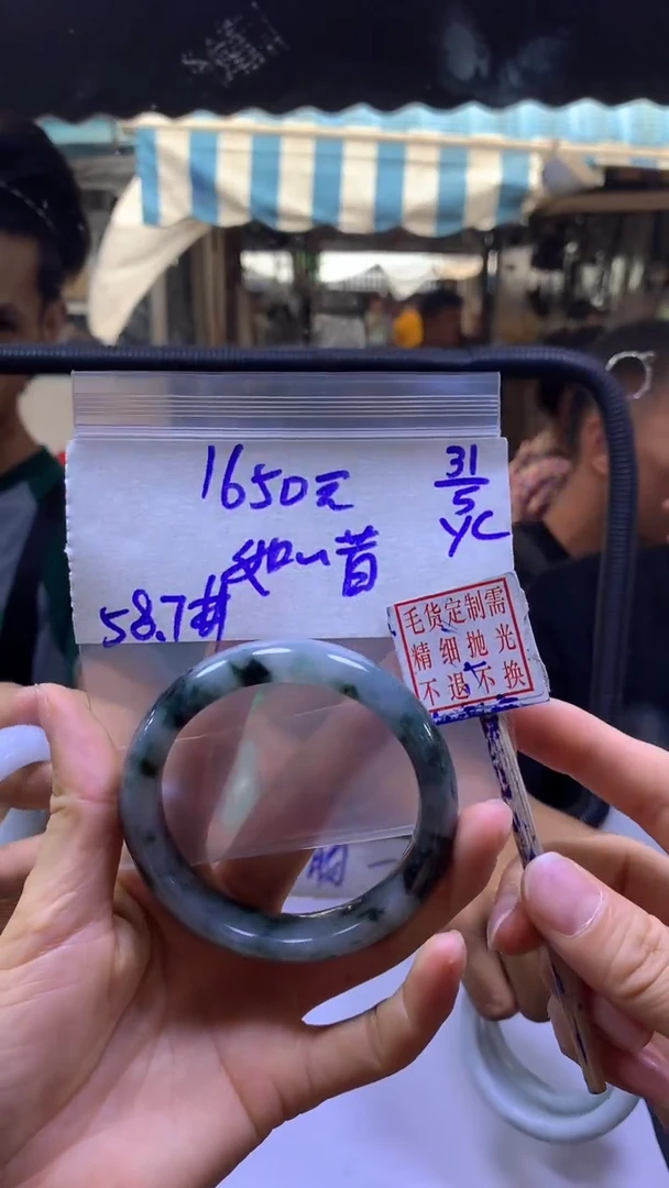 定制翡翠未镶嵌如+手镯58.7#1650元毛货需抛光