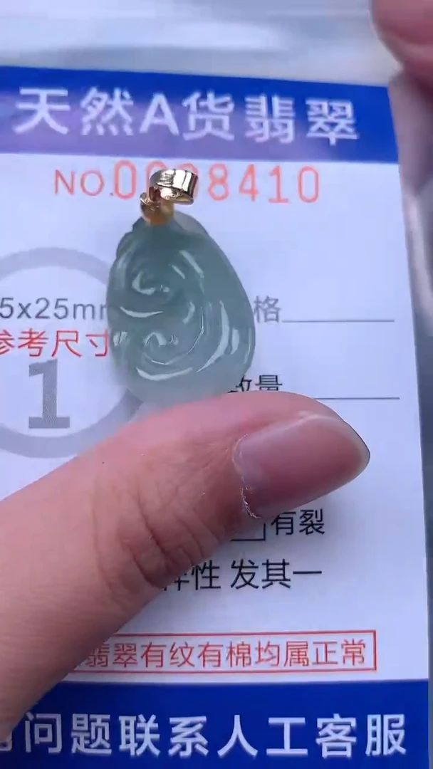 翡翠未镶嵌吊坠(不含链)1