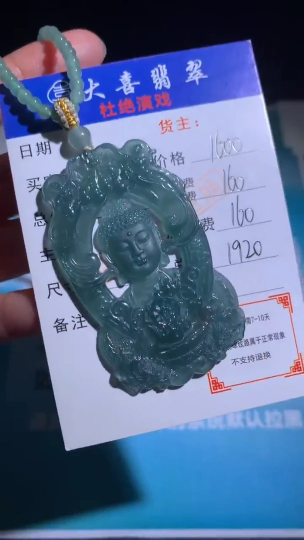 未镶嵌定制翡翠毛货-不退不换