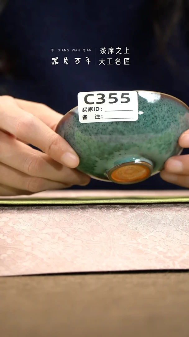 【器象万千】钧瓷手作美器 叶C355