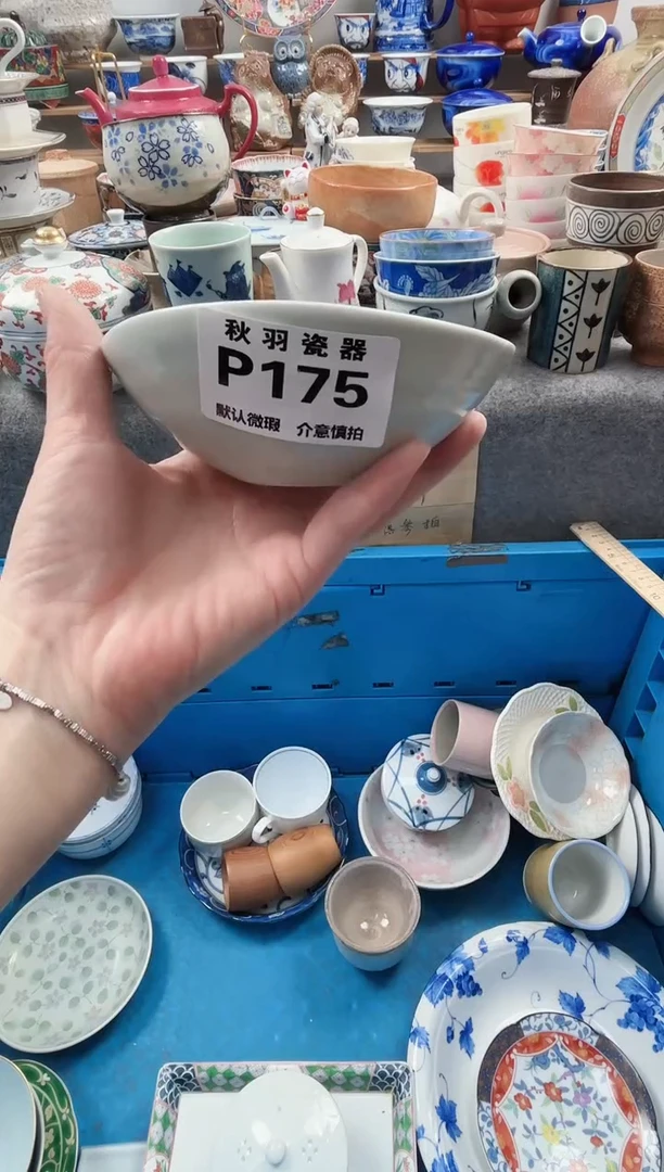 日式໒****༗默认微瑕千羽瓷器P175