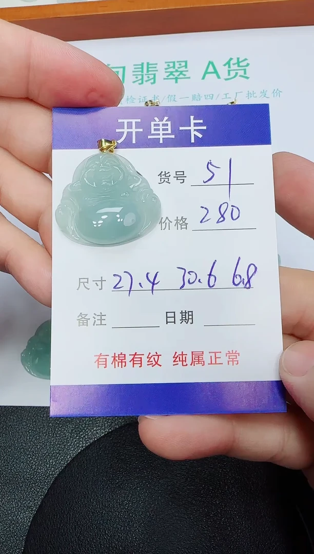 吊坠(赠链)未镶嵌翡翠51