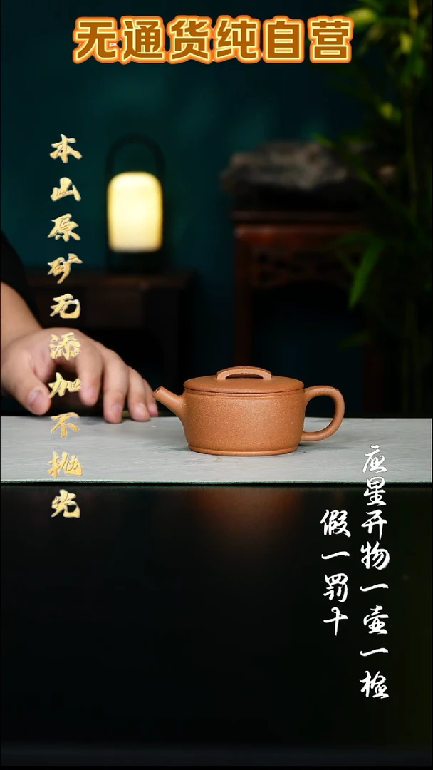 茶壶紫砂老宕口黄金段 汉瓦 160cc