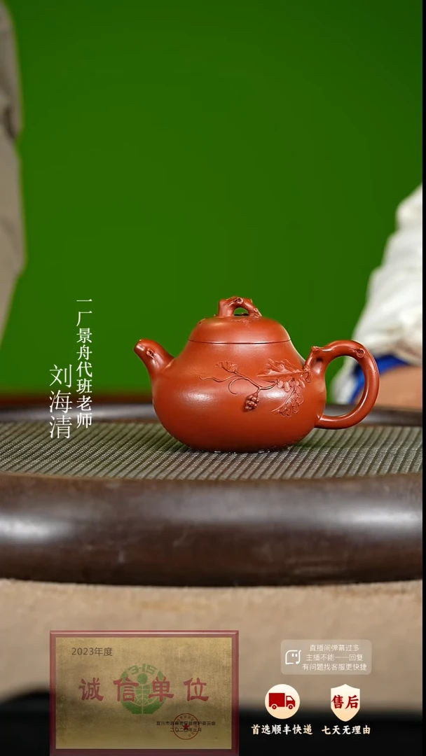 【闪购商品】紫砂茶壶84 周年庆限定