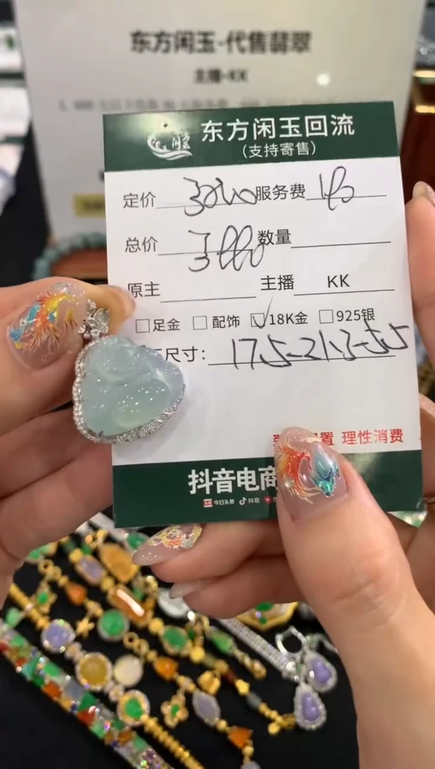 吊坠(不含链)18K金镶嵌翡翠佛公不退换