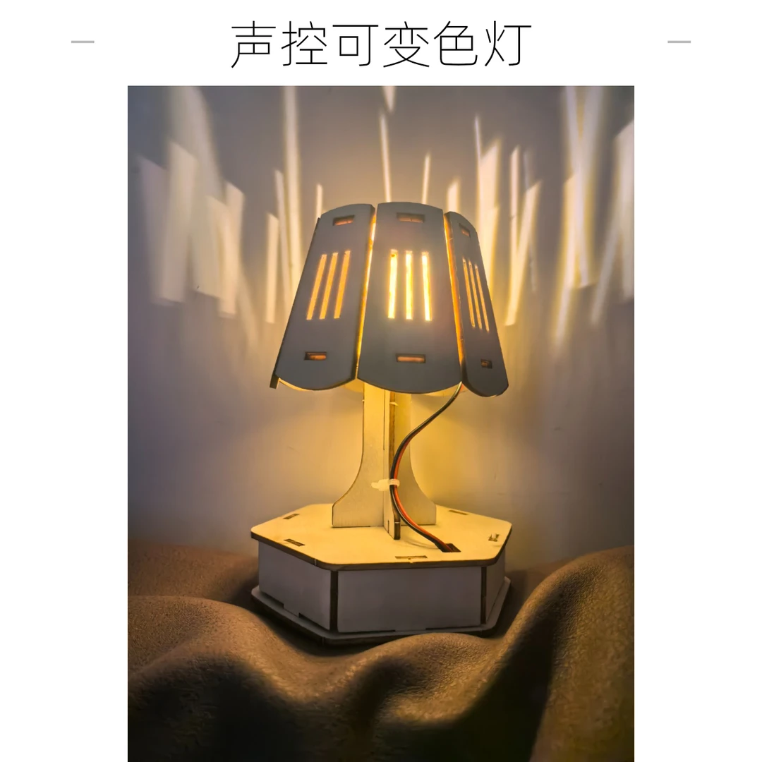 智能语音声控台灯车中小学生科技制作小发明科学实验手工材料包