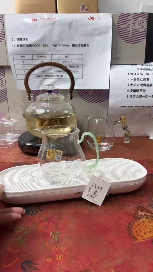 晶彩颂妍茶海（浅玉色）