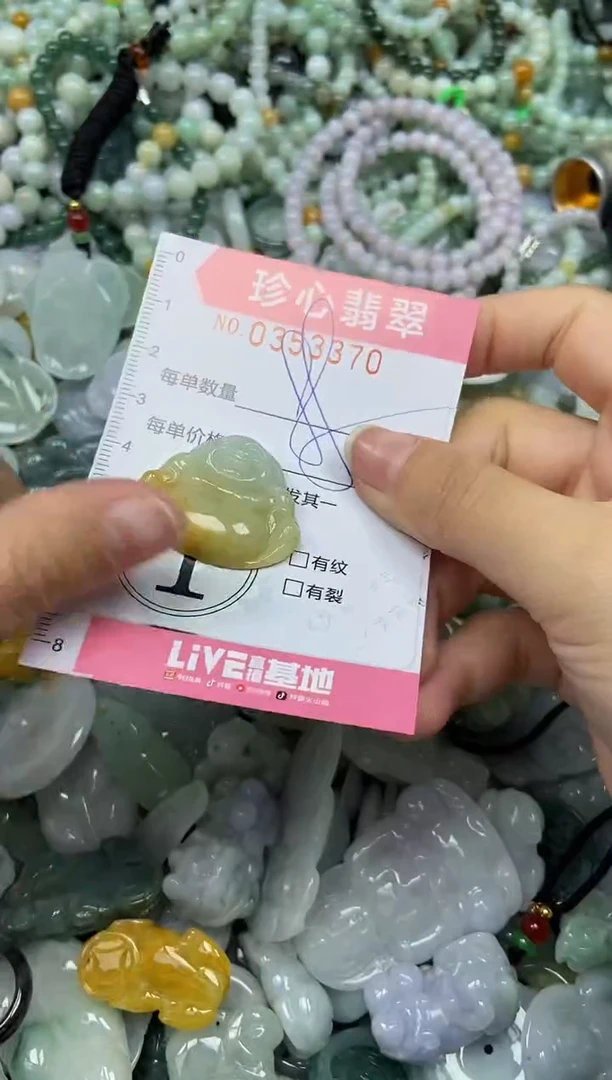 颈饰未镶嵌翡翠闪购0353370