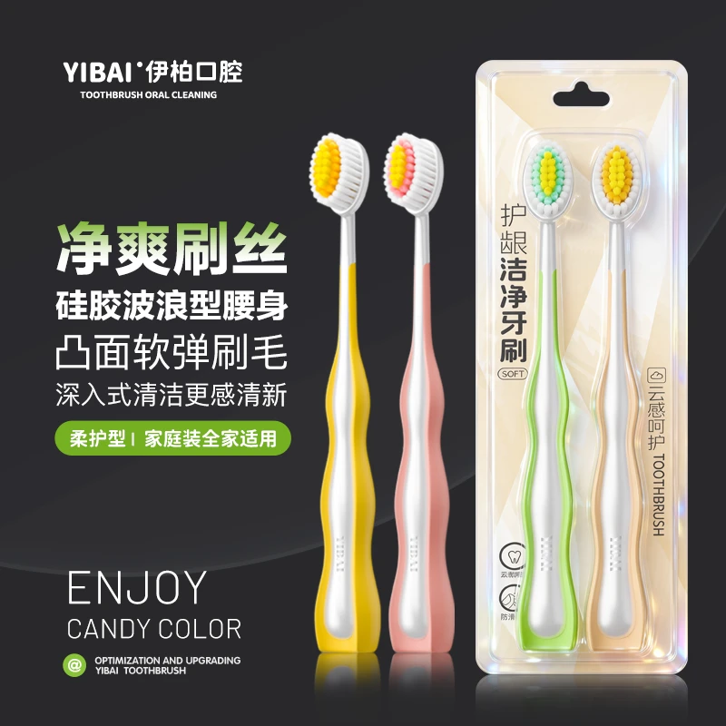 伊柏净爽舒适型软毛牙刷山型凸面速洁护龈超细柔软刷丝情侣款家用