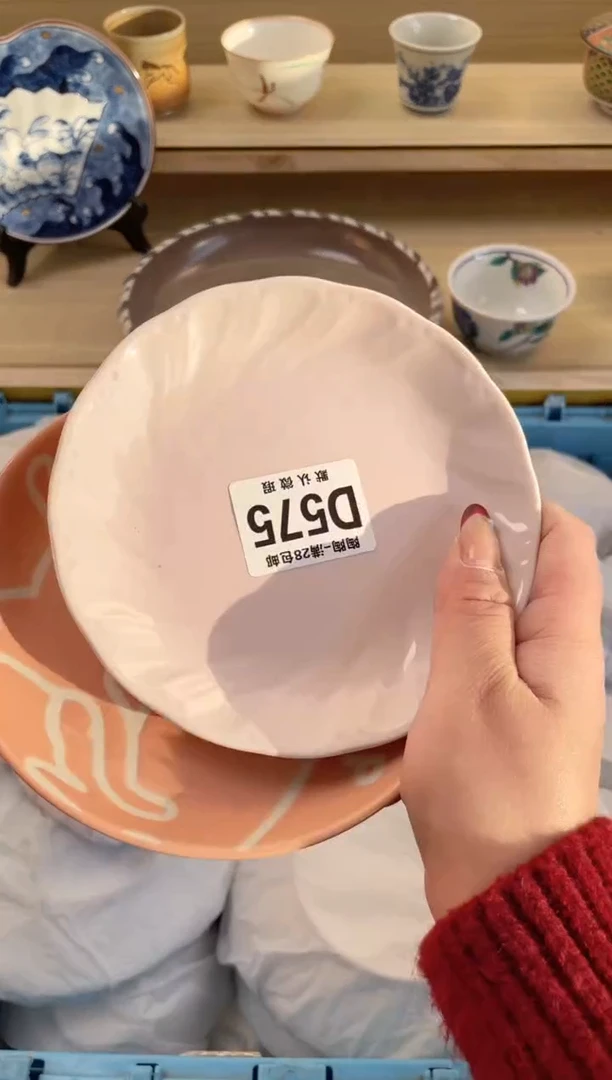 【闪购商品】杯满28包邮瓷器瓷器D575