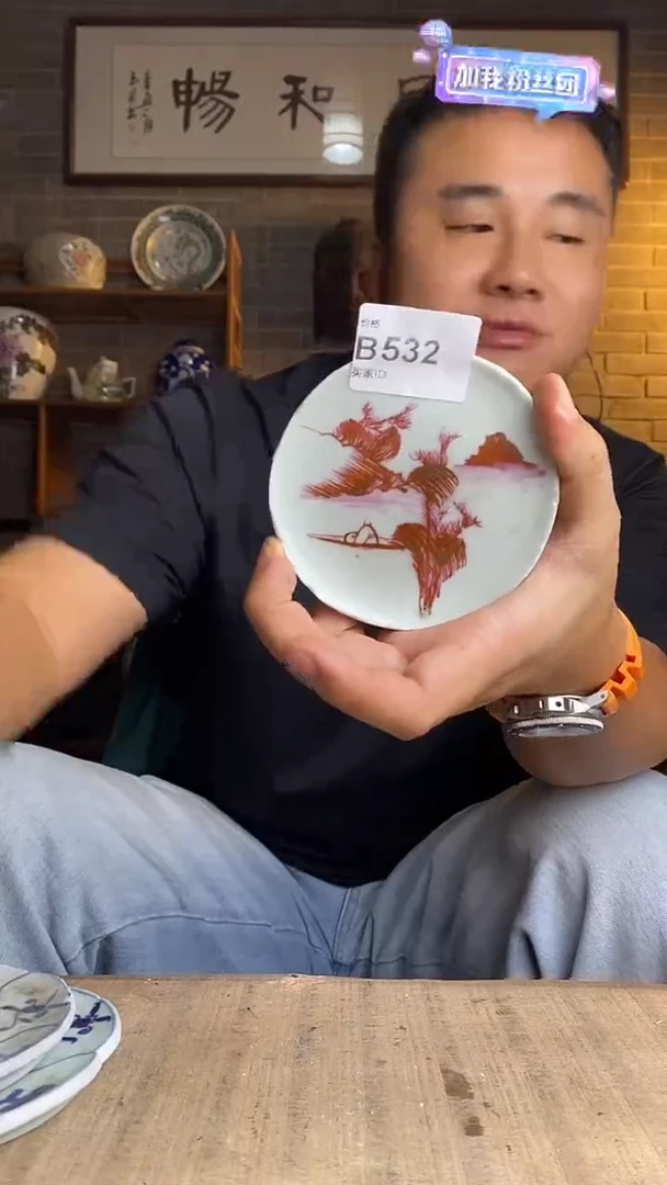 闲*者逸品阁收藏馆532