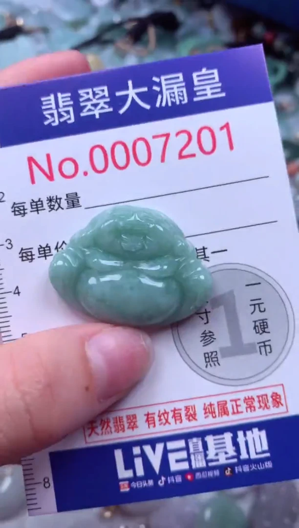 吊坠(不含链)未镶嵌翡翠7201