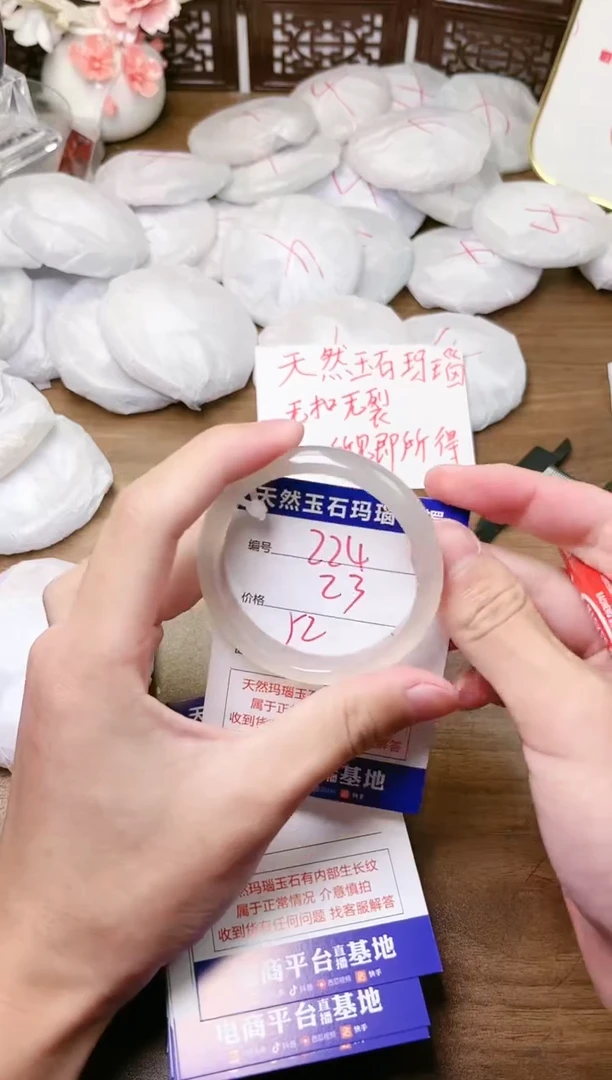 手镯玛瑙/玉髓未镶嵌224