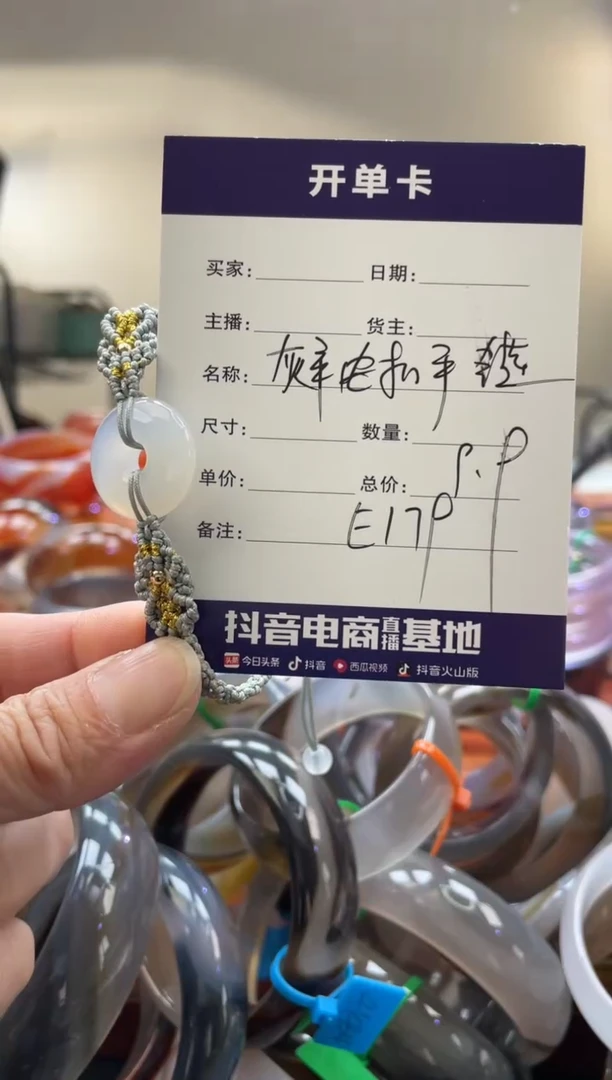【闪购商品】玛瑙/玉髓手镯未镶嵌E179灰平安