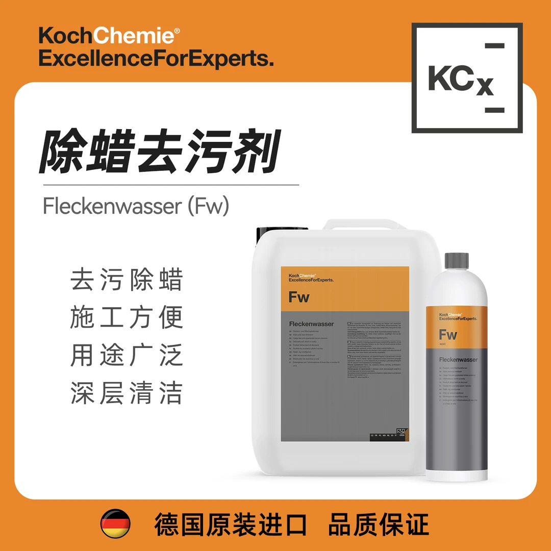 Koch Chemie 脱蜡去污剂柏油沥青去污 Fw9.14